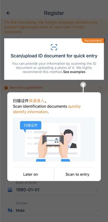 12306 recommends scanning a foreign passport to fill registration details 12306 scan passport quick entry prompt